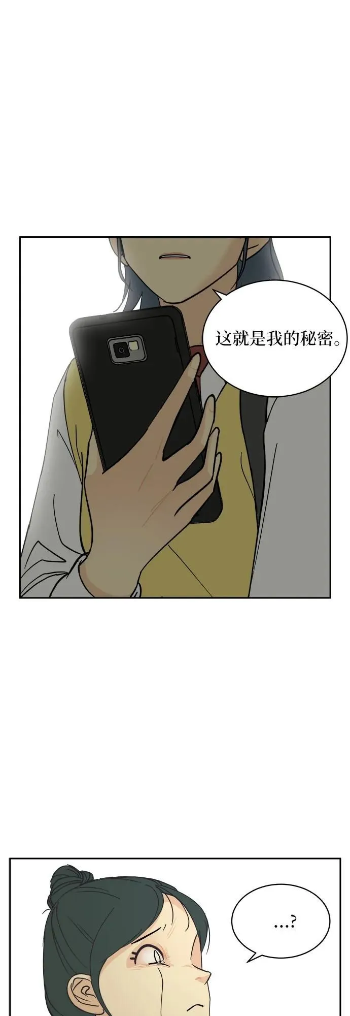 第19话 第10页