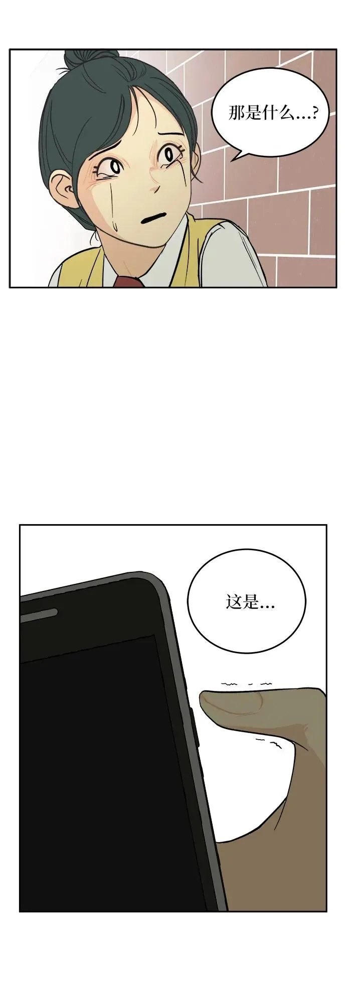 第19话 第12页