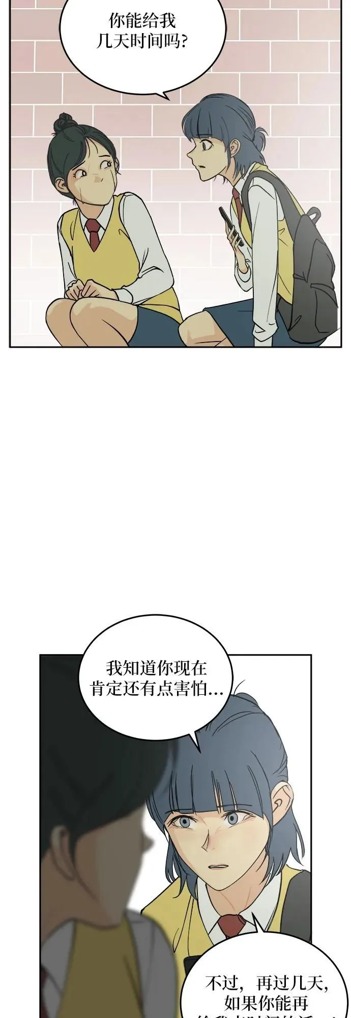 第19话 第14页