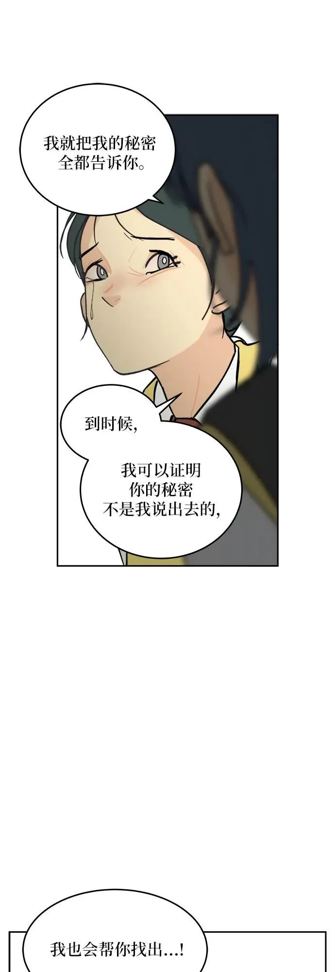 第19话 第16页