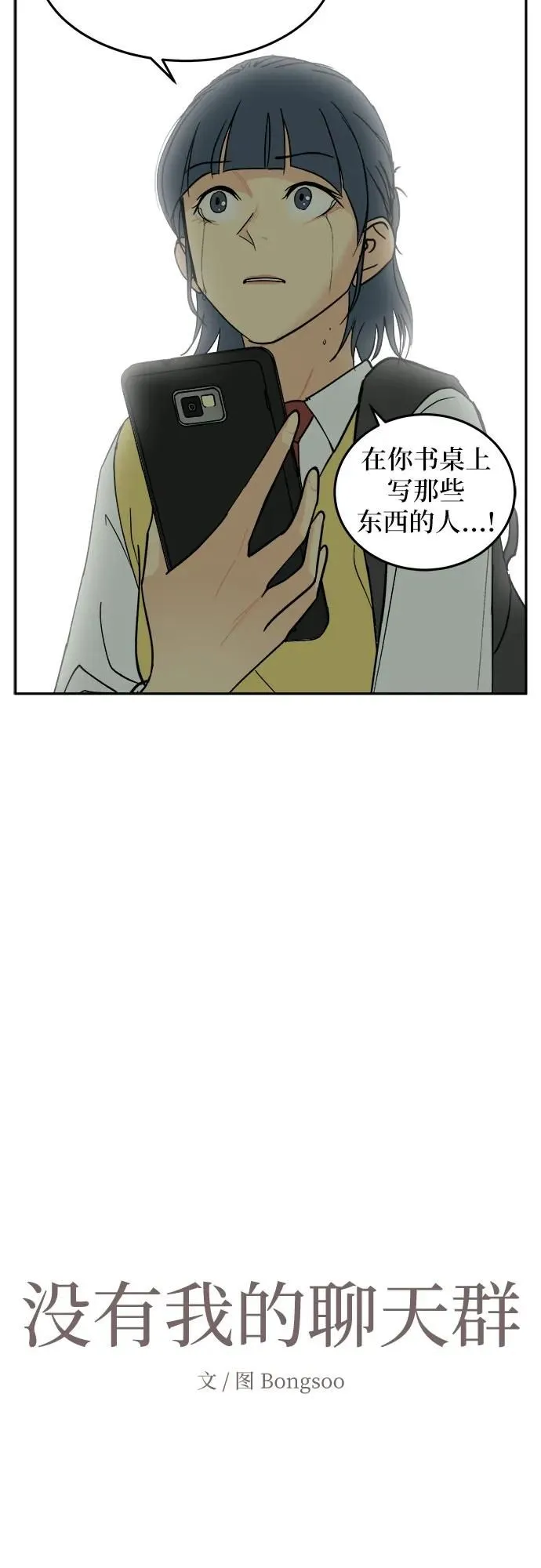 第19话 第17页