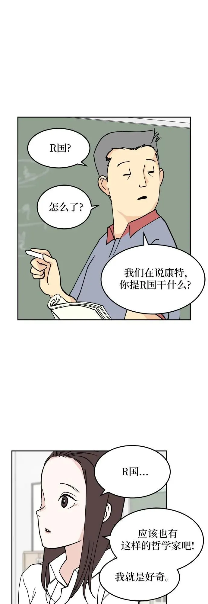 第19话 第20页