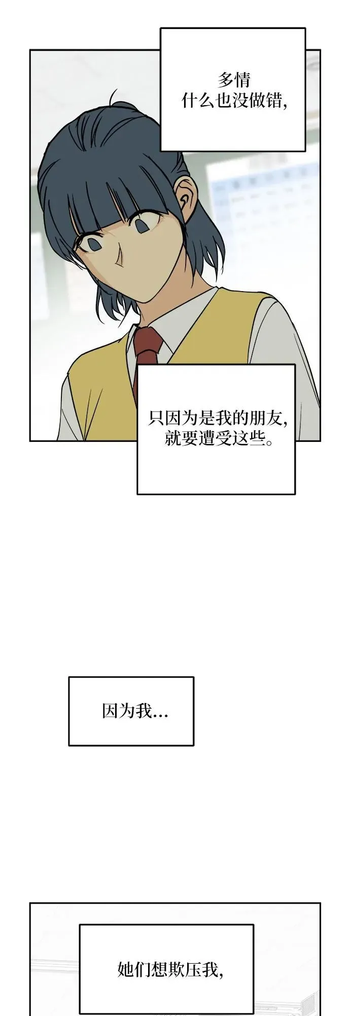 第19话 第22页