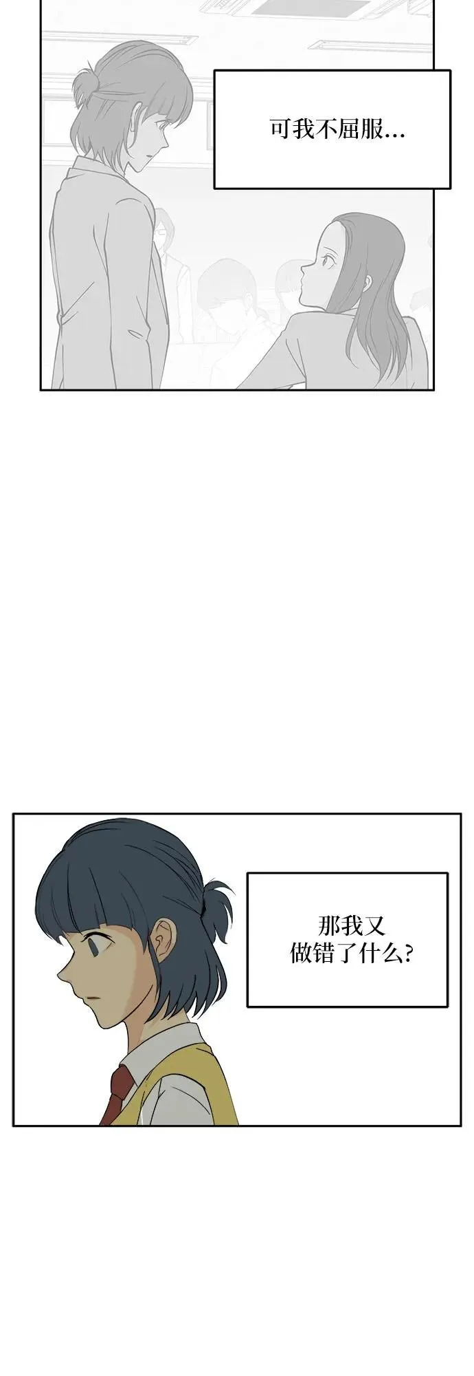 第19话 第23页