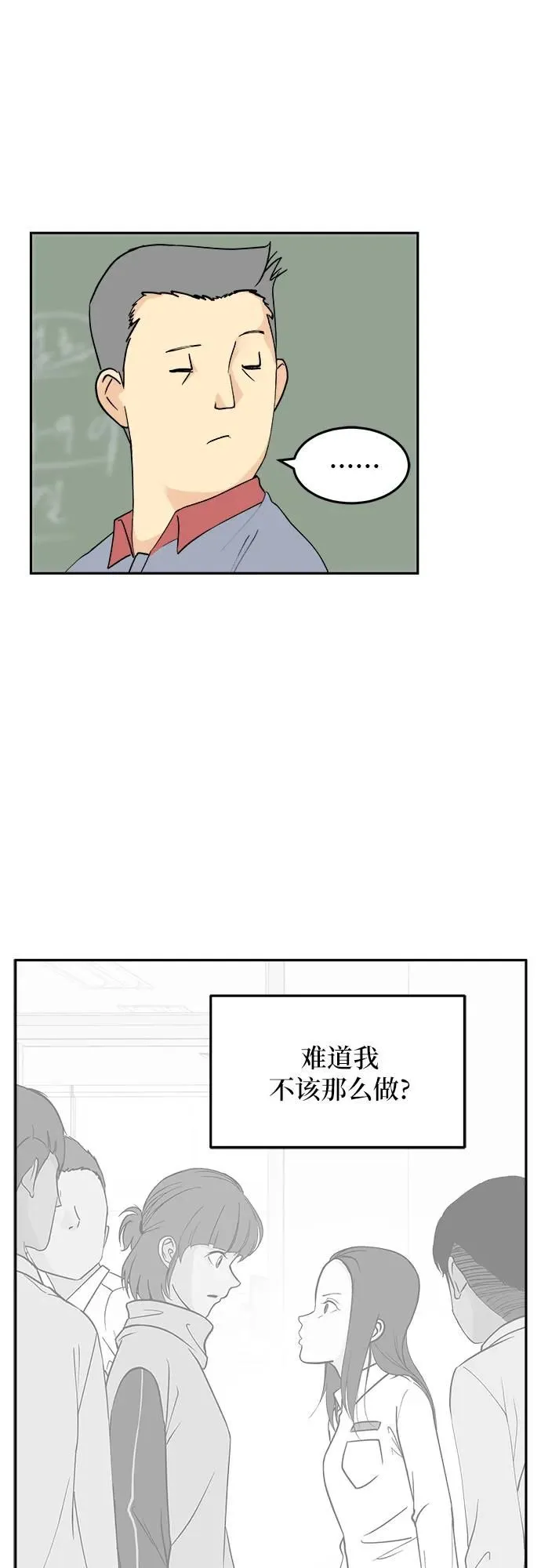 第19话 第26页