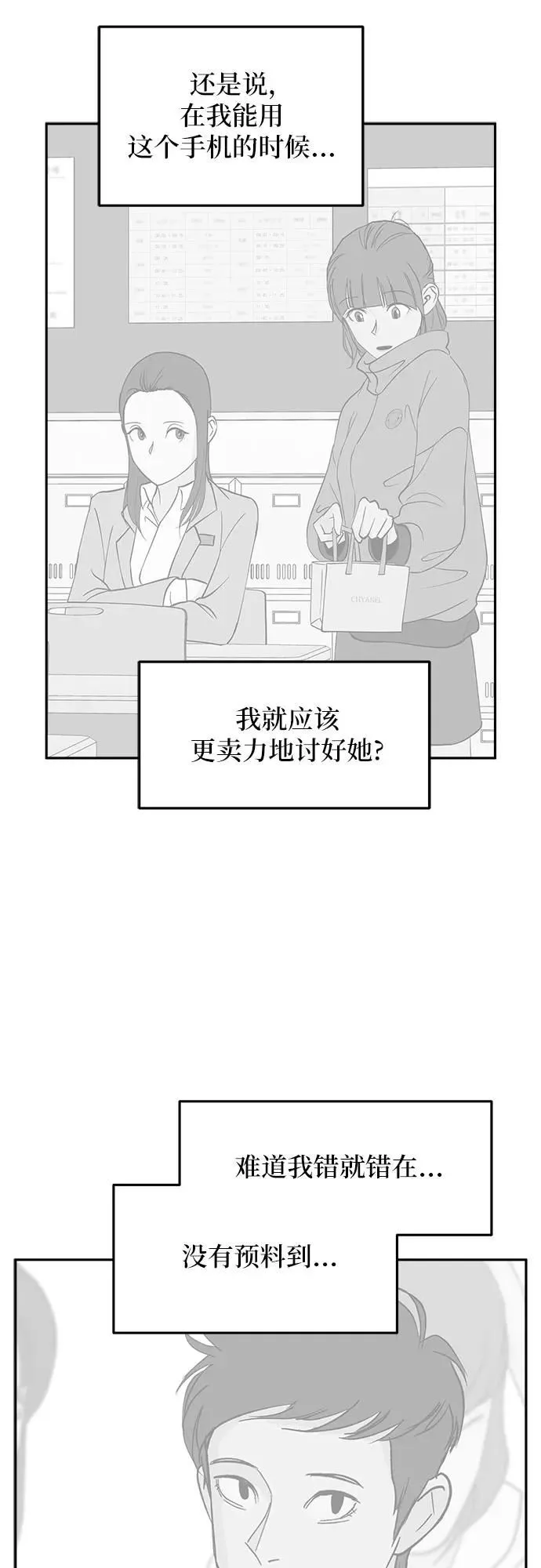 第19话 第28页