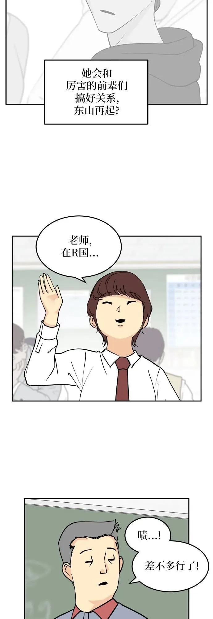 第19话 第29页