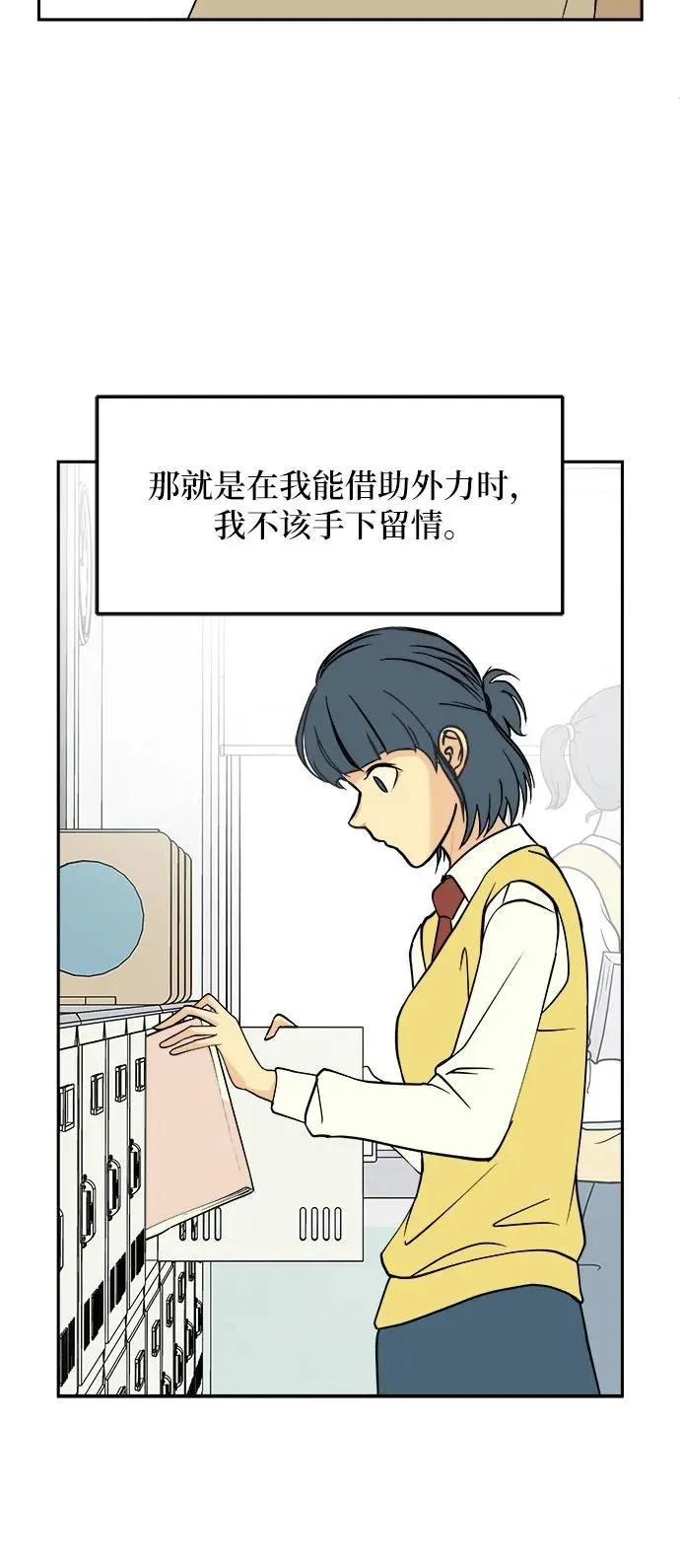 第19话 第38页
