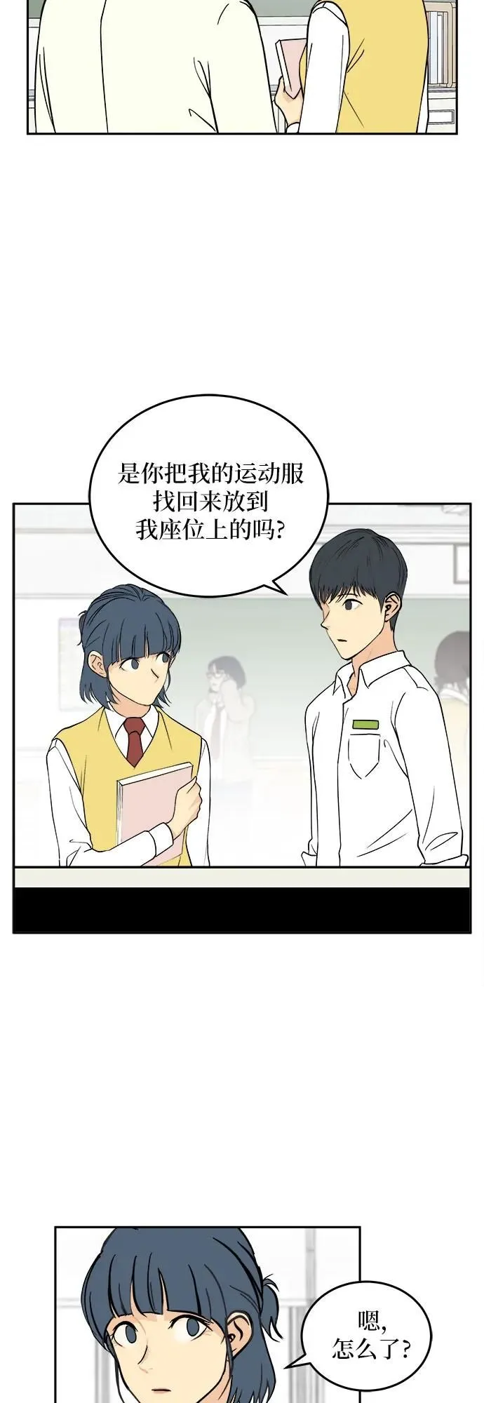 第19话 第40页