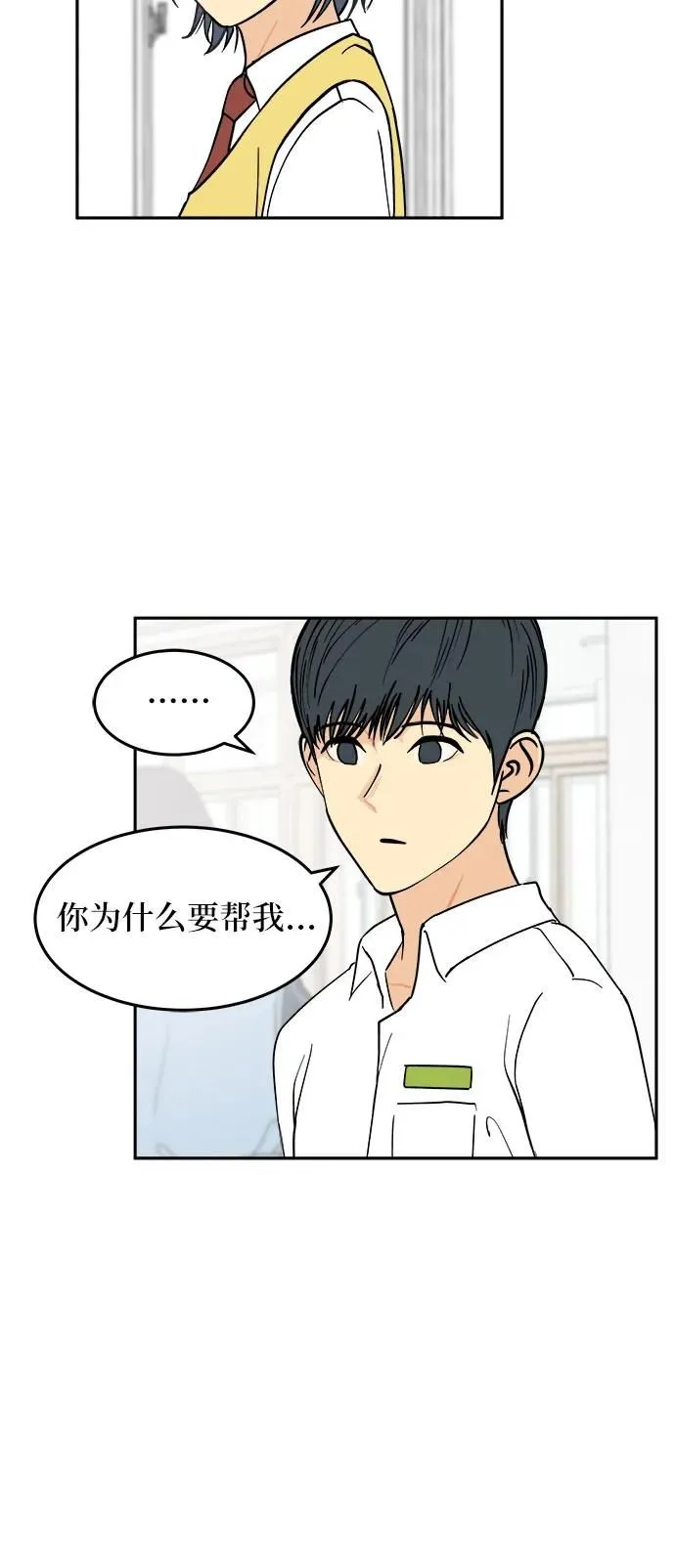 第19话 第41页