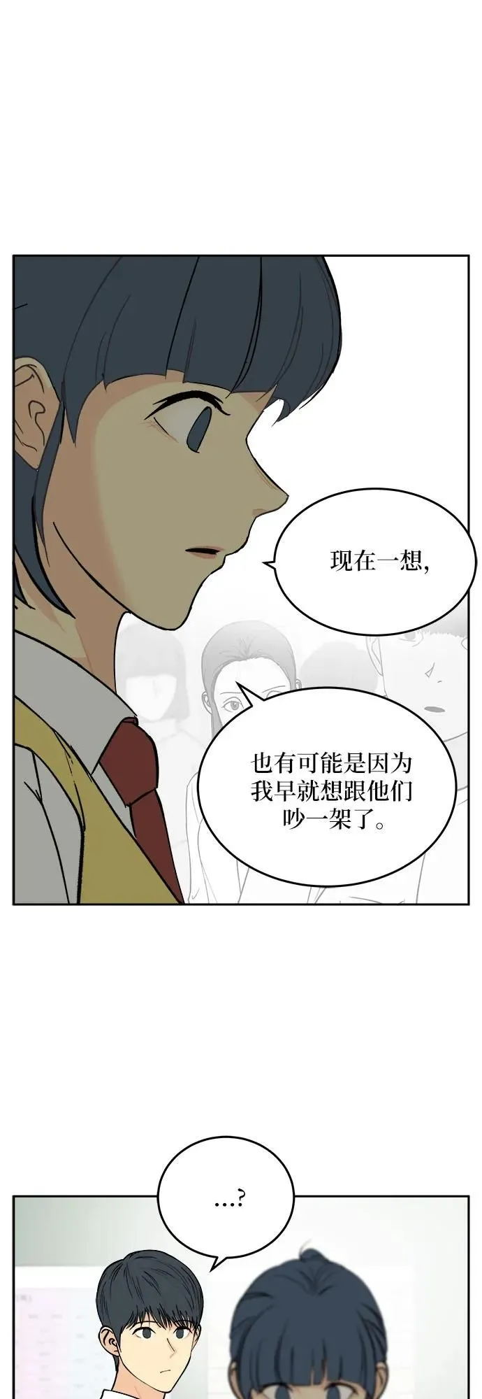 第19话 第43页