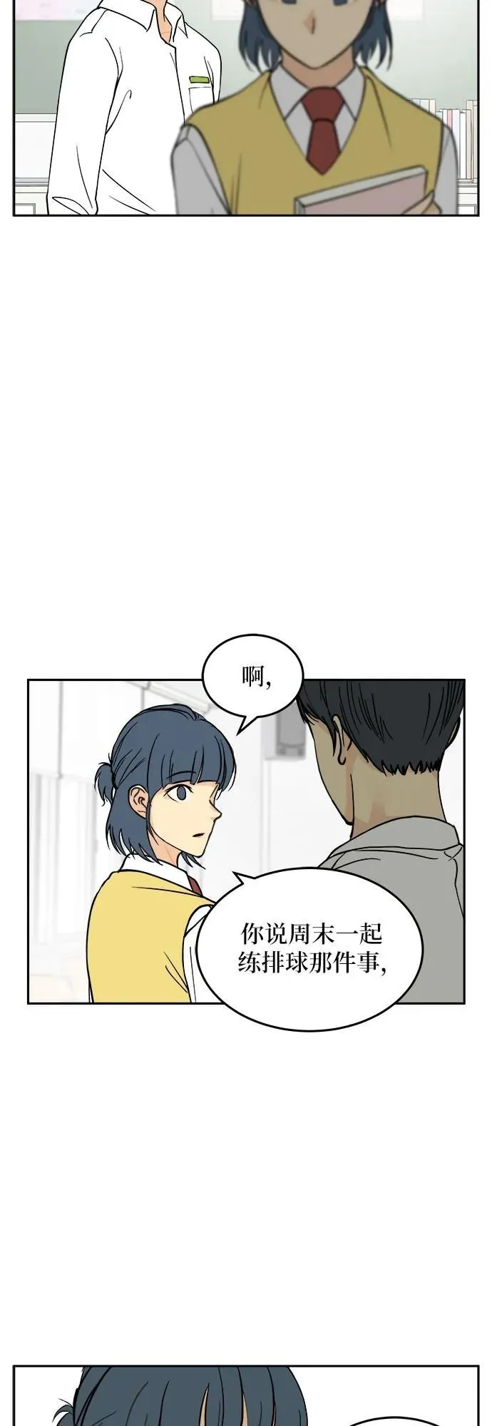 第19话 第44页