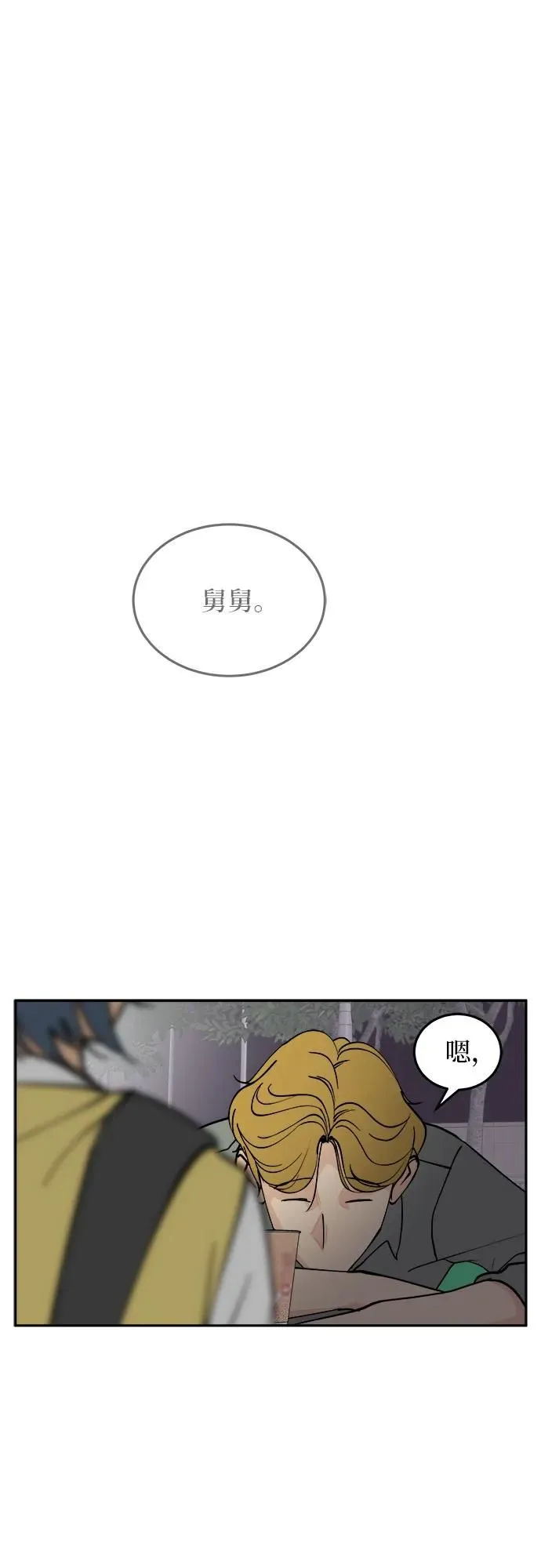 第19话 第46页