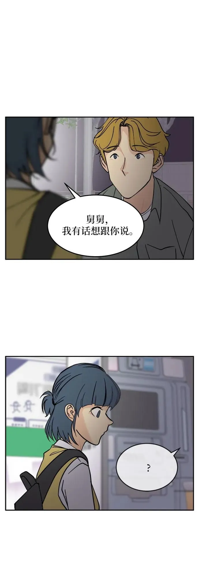 第19话 第48页