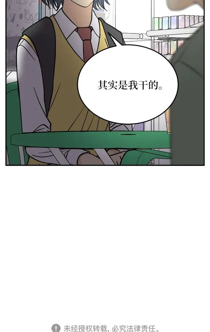 第19话 第51页