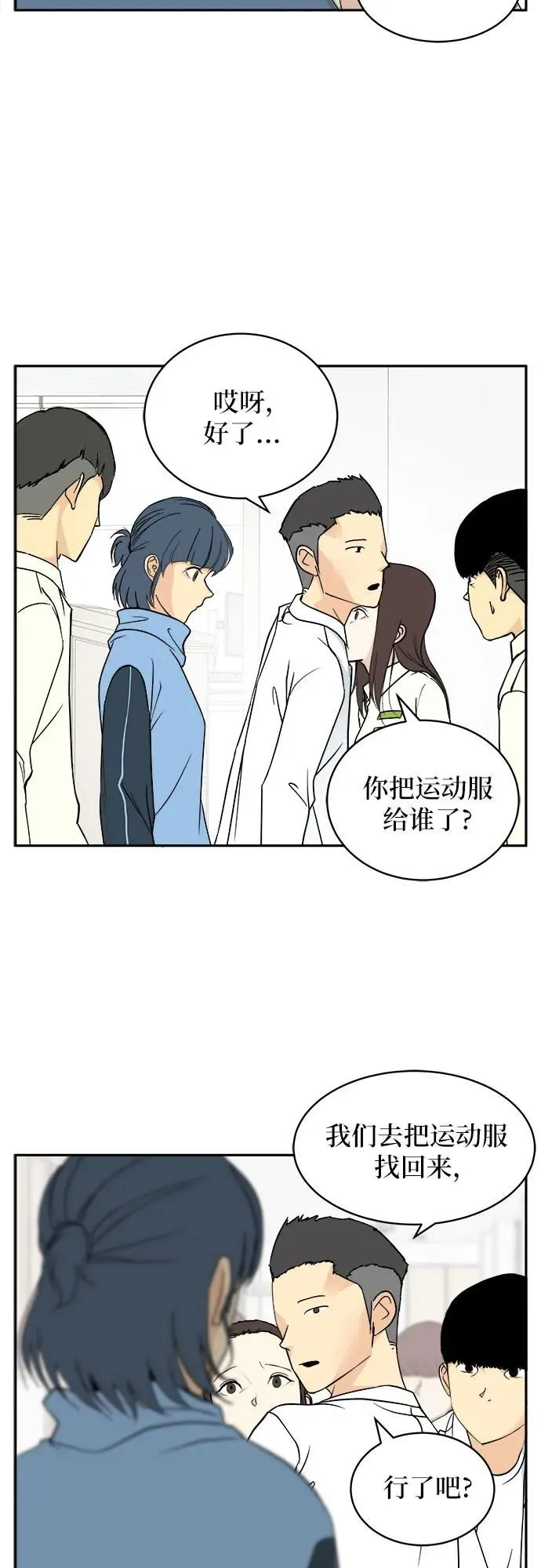 第18话 第3页