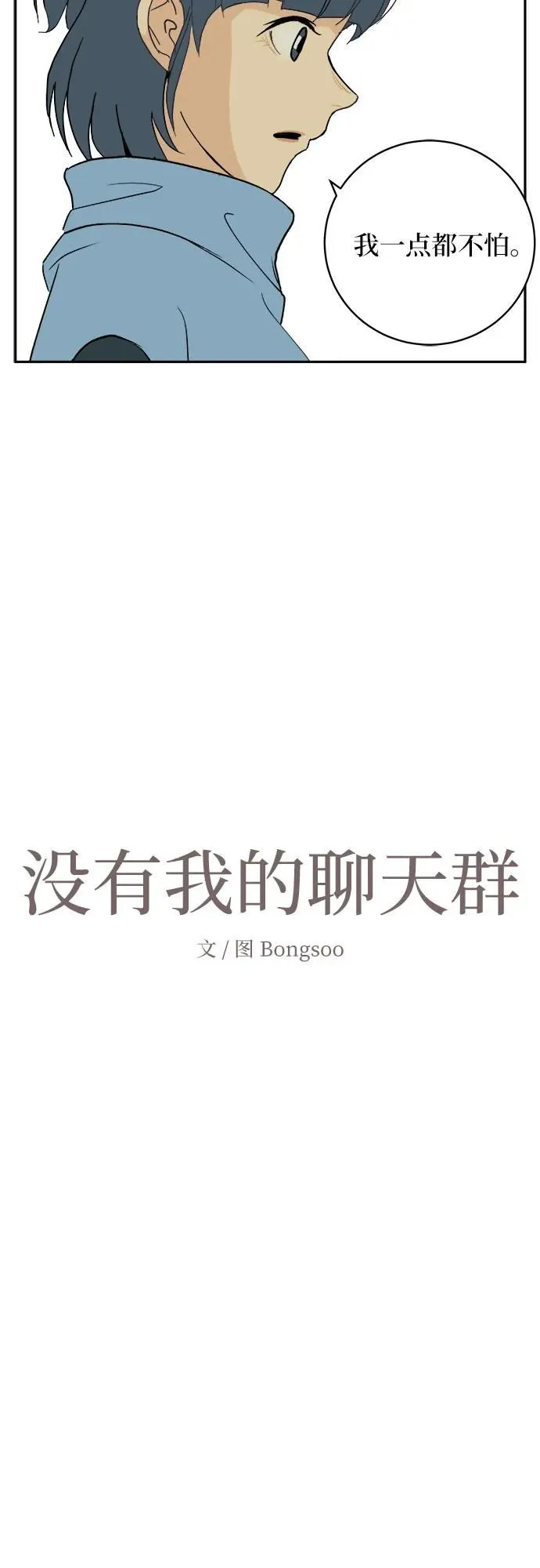 第18话 第7页