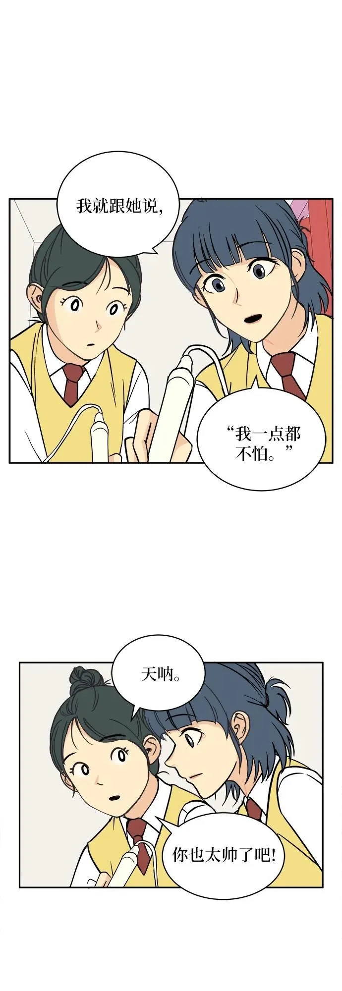第18话 第8页