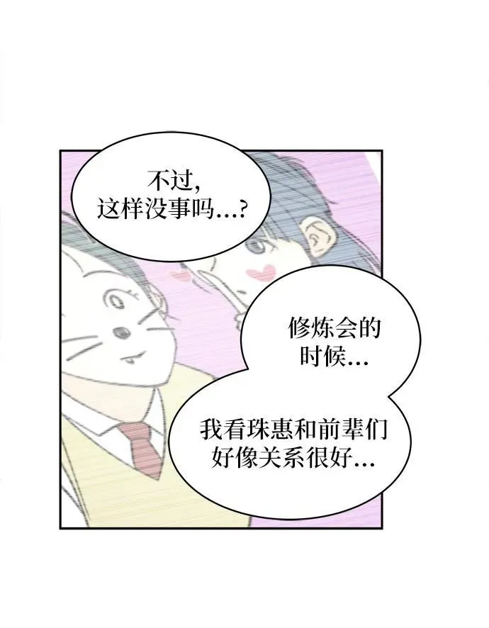 第18话 第9页
