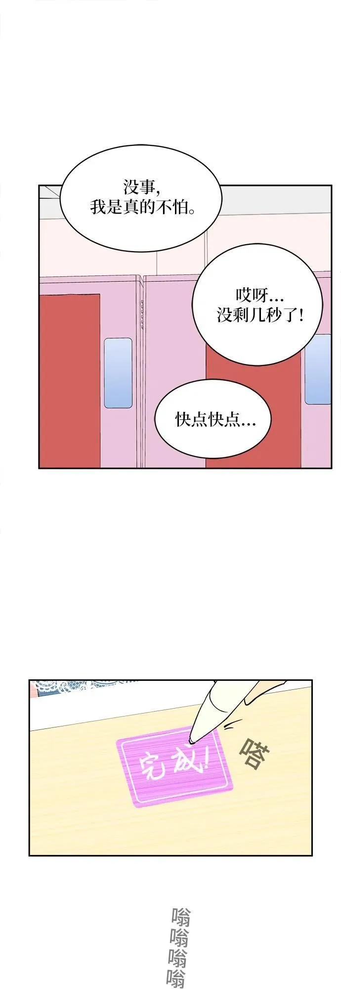 第18话 第10页