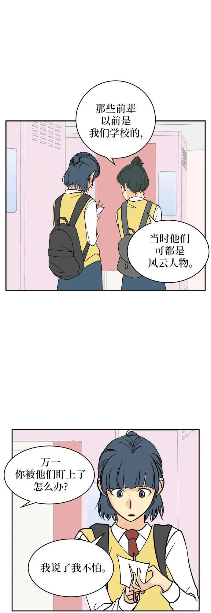 第18话 第13页