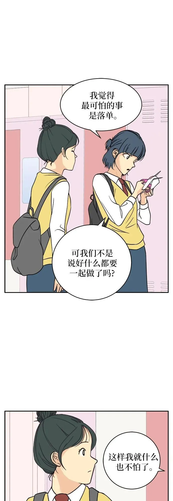 第18话 第14页