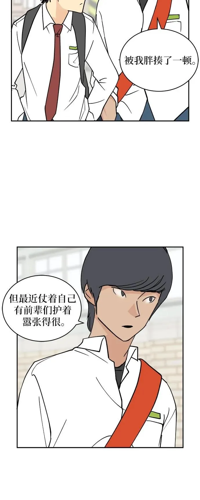 第18话 第18页
