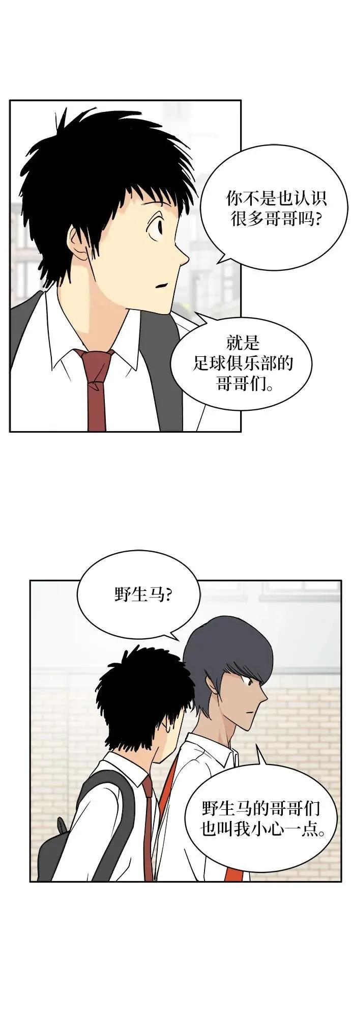 第18话 第19页