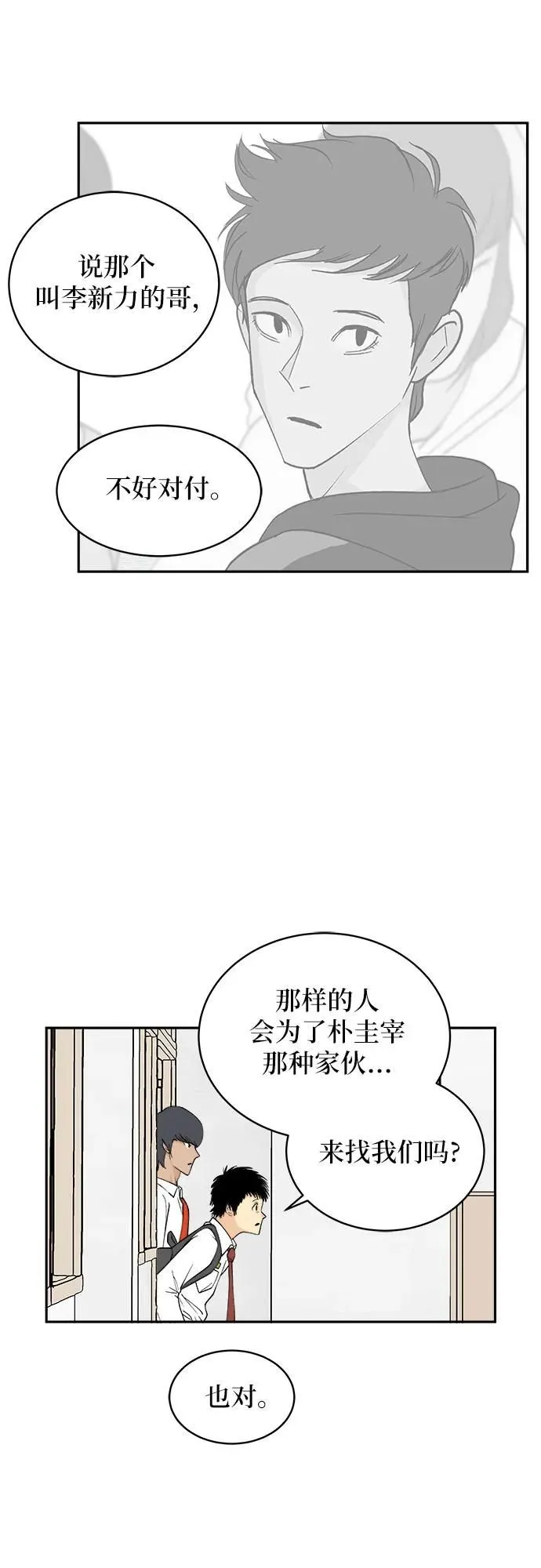 第18话 第20页