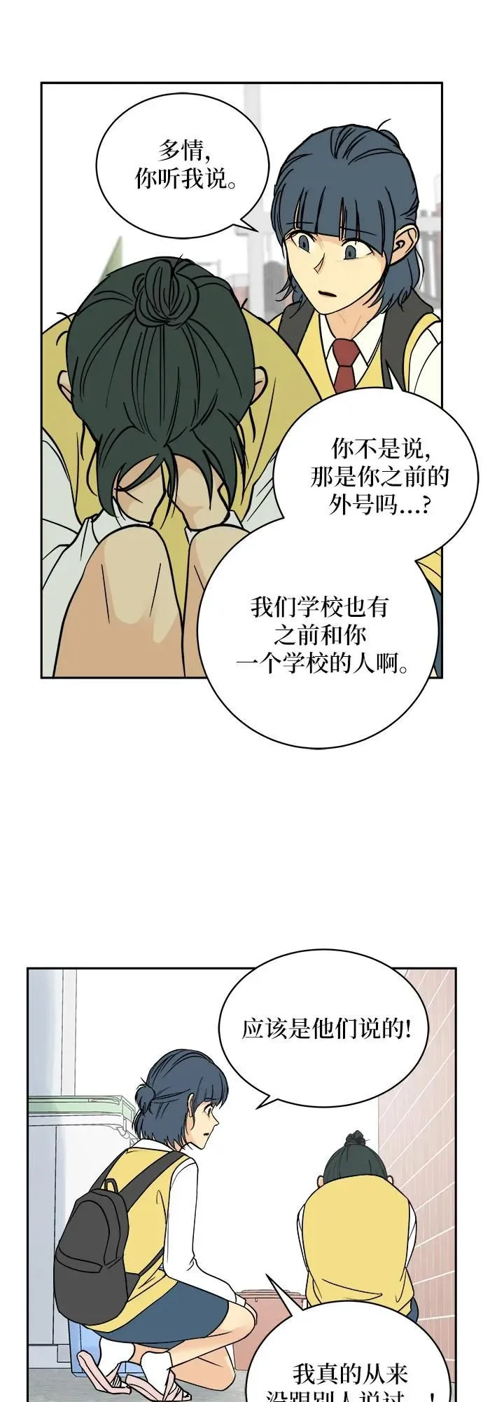 第18话 第32页