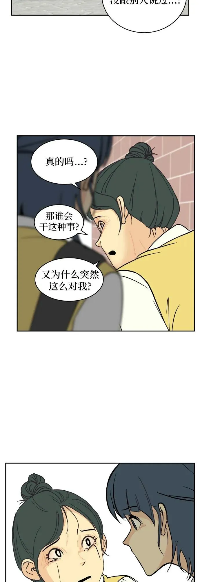 第18话 第33页