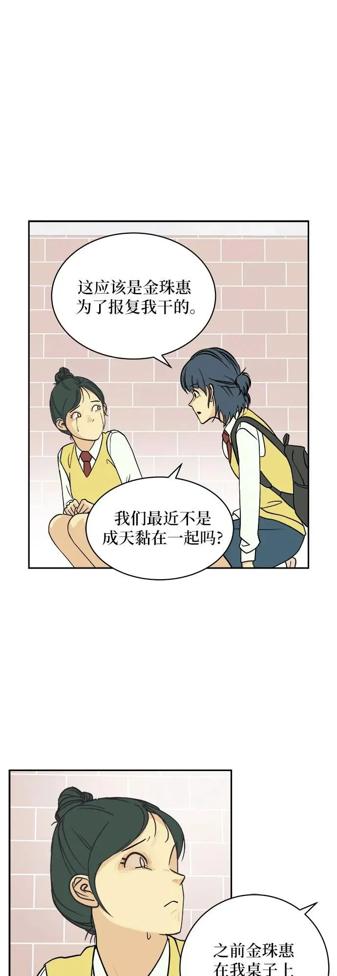 第18话 第35页