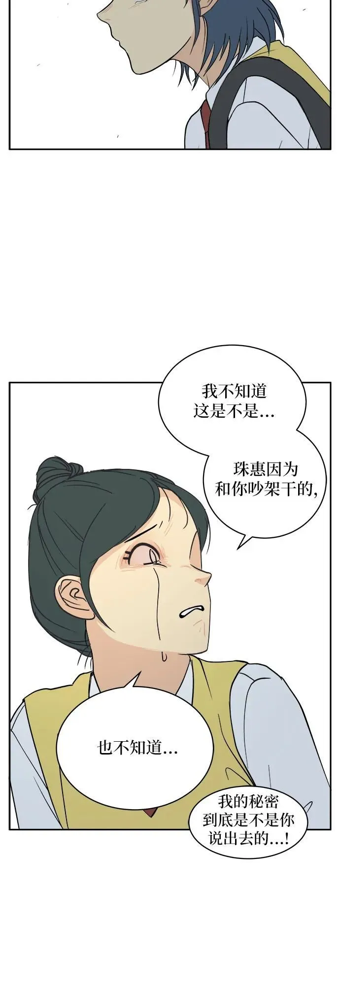 第18话 第39页