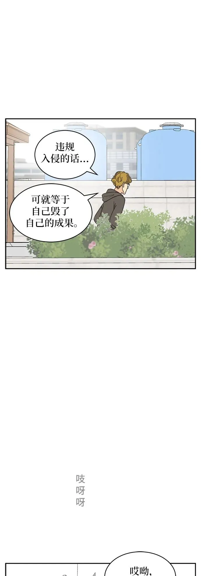 第17话 第2页