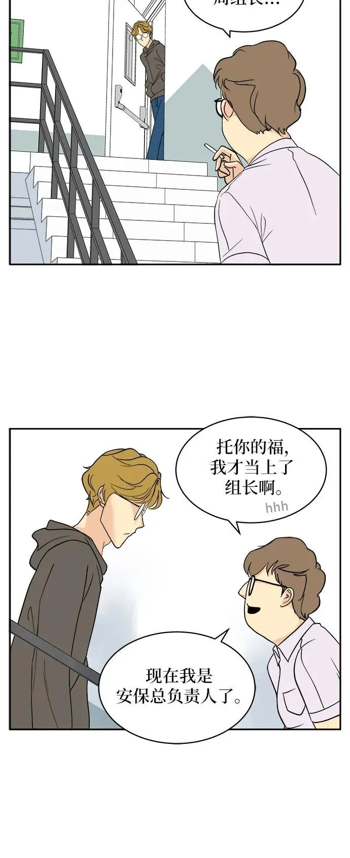 第17话 第3页