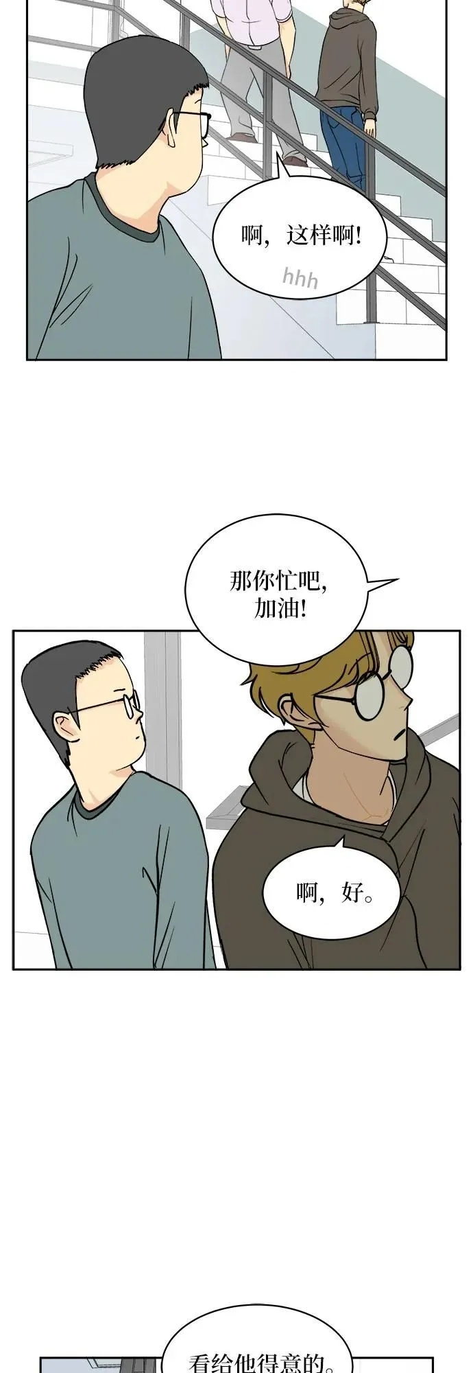 第17话 第5页