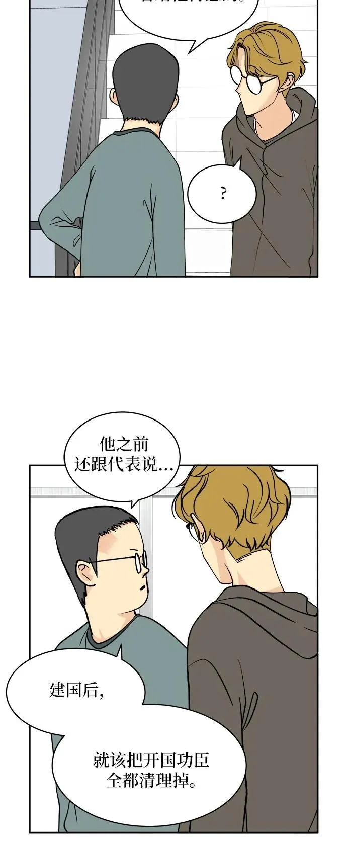 第17话 第6页