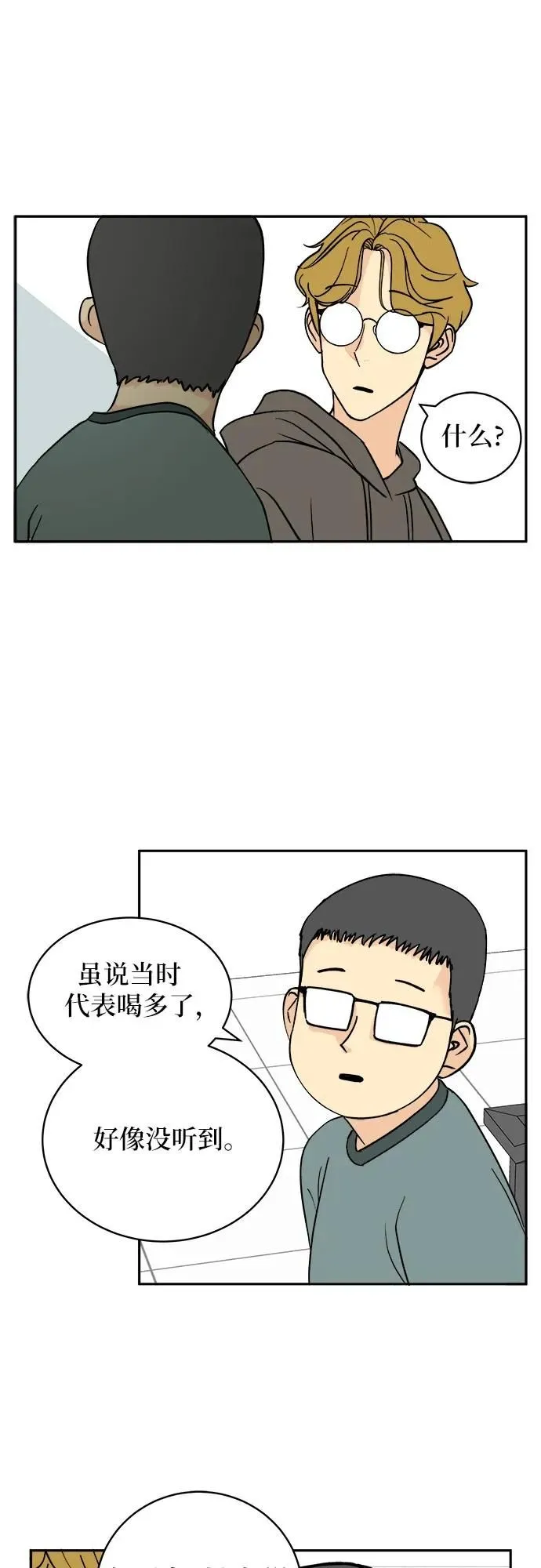 第17话 第7页