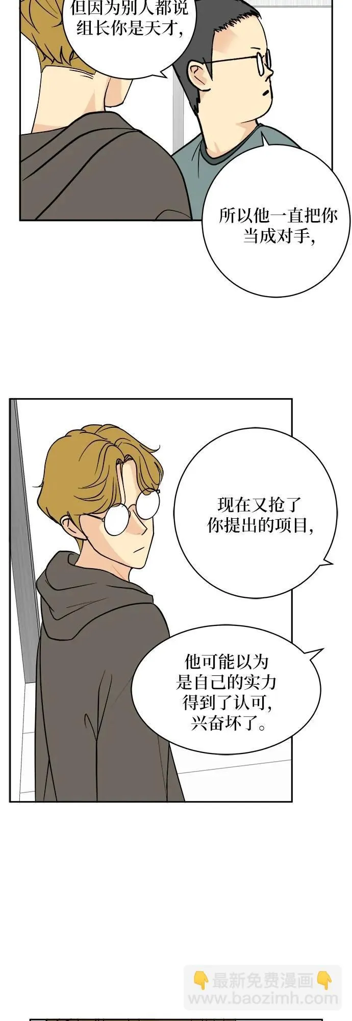 第17话 第8页