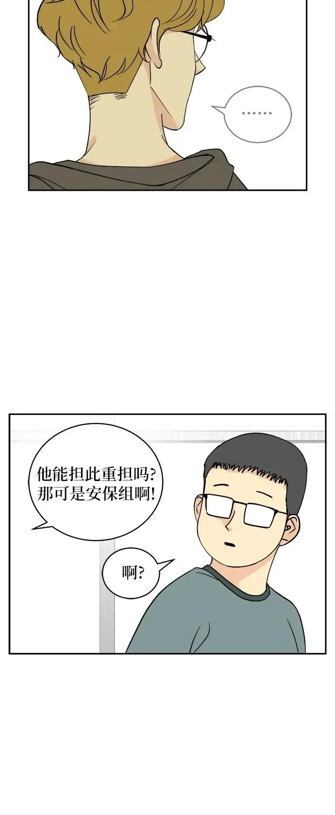 第17话 第9页