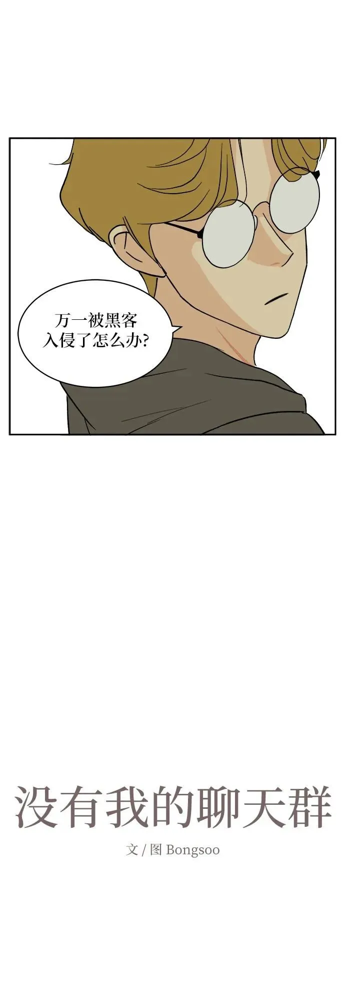 第17话 第10页