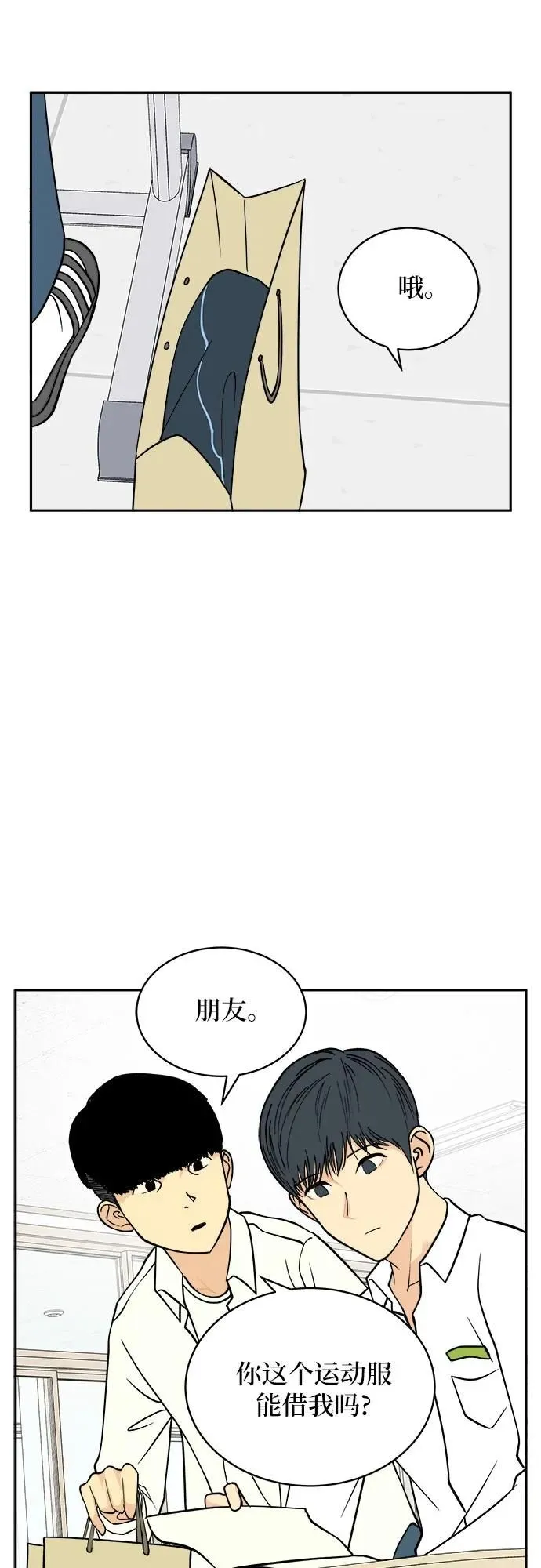 第17话 第14页