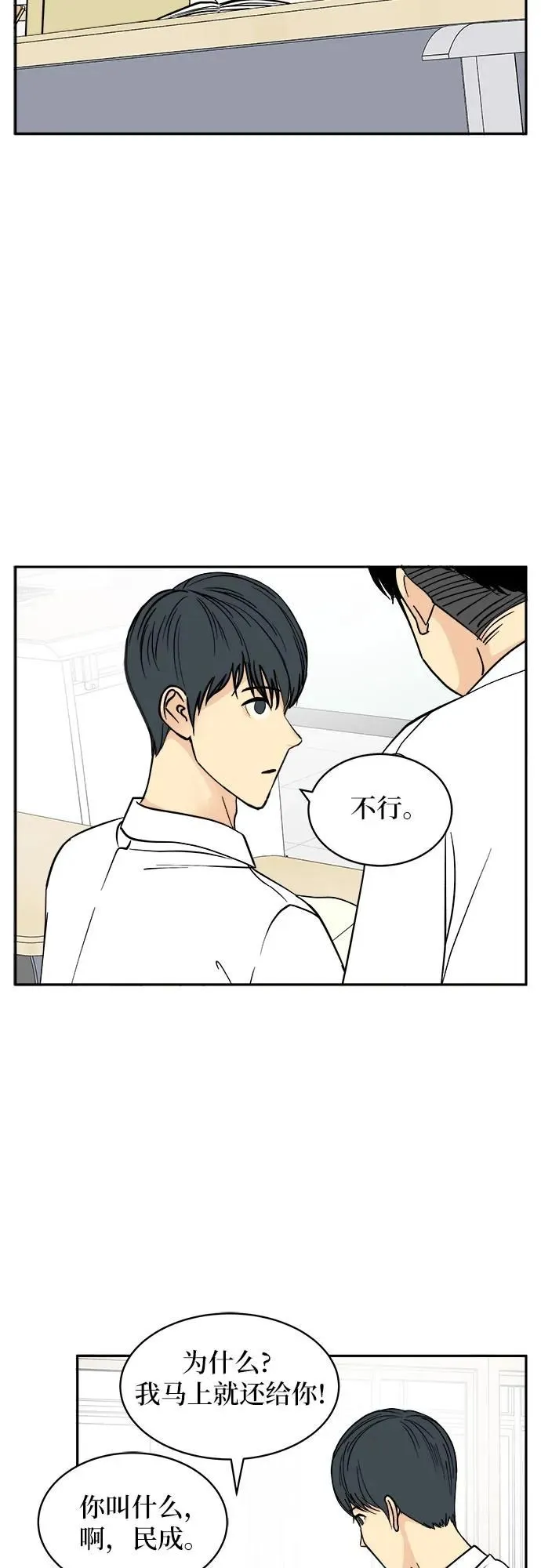 第17话 第15页