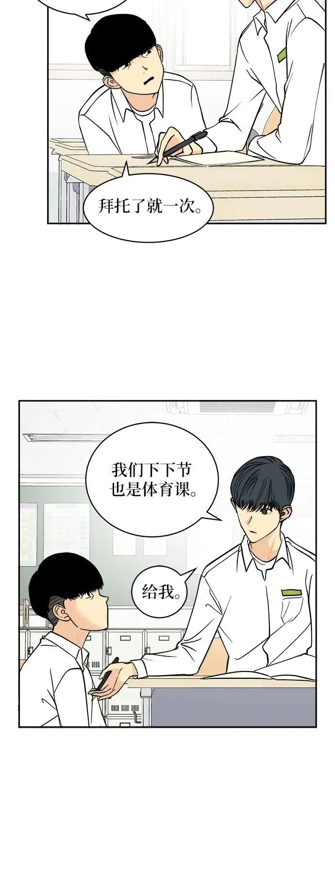 第17话 第16页