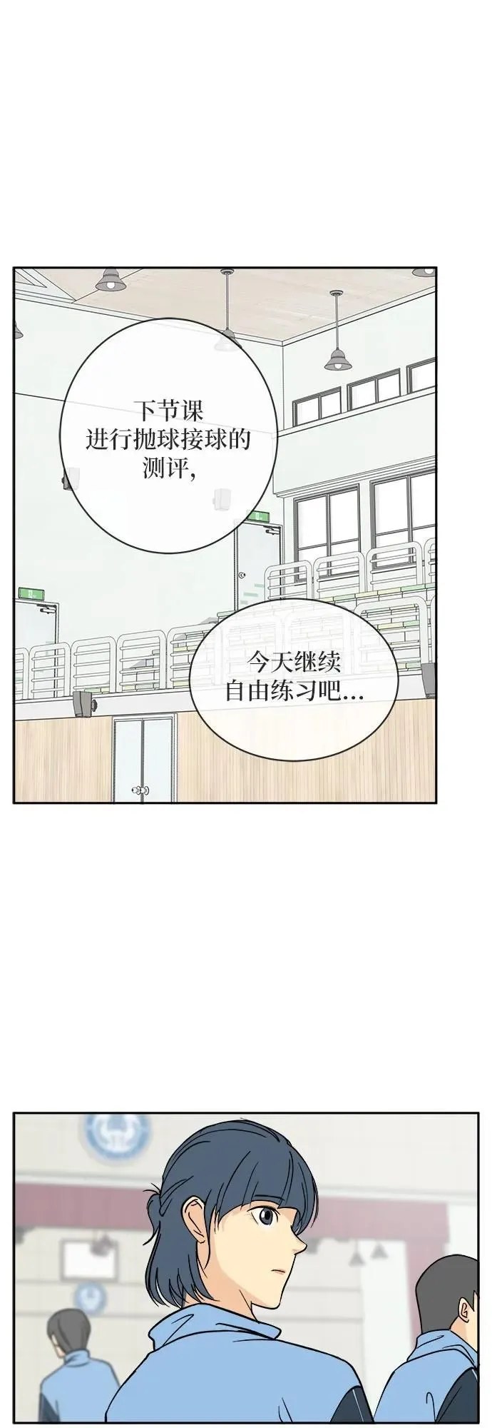 第17话 第21页