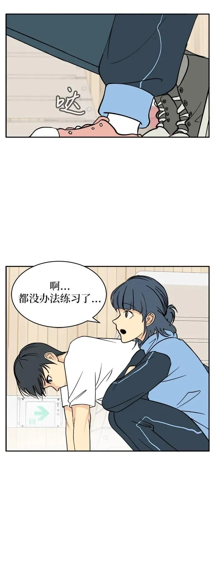第17话 第23页