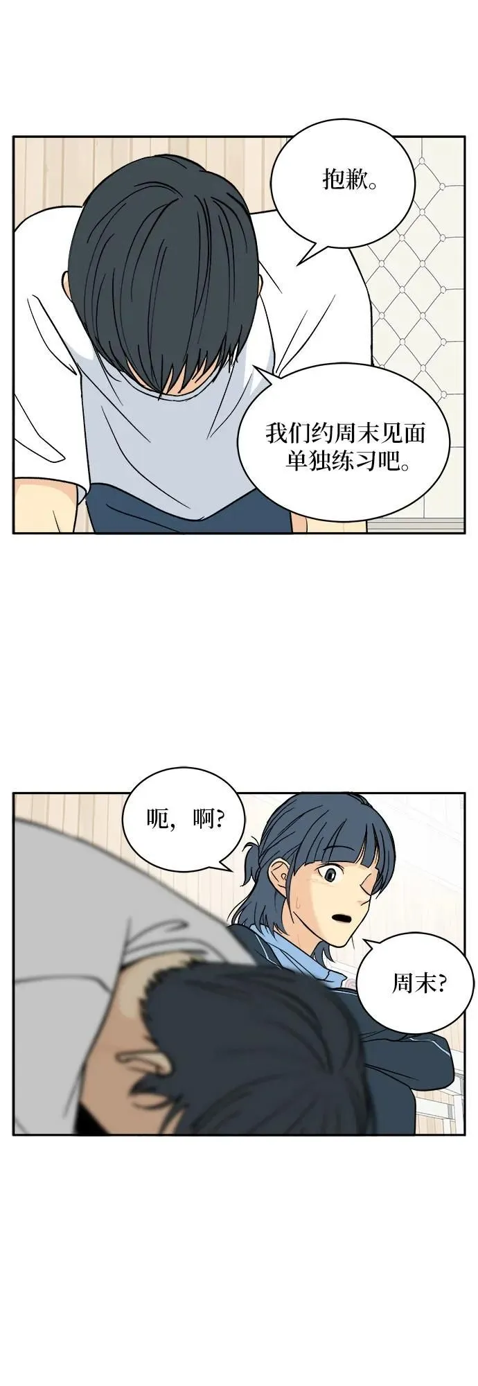 第17话 第24页