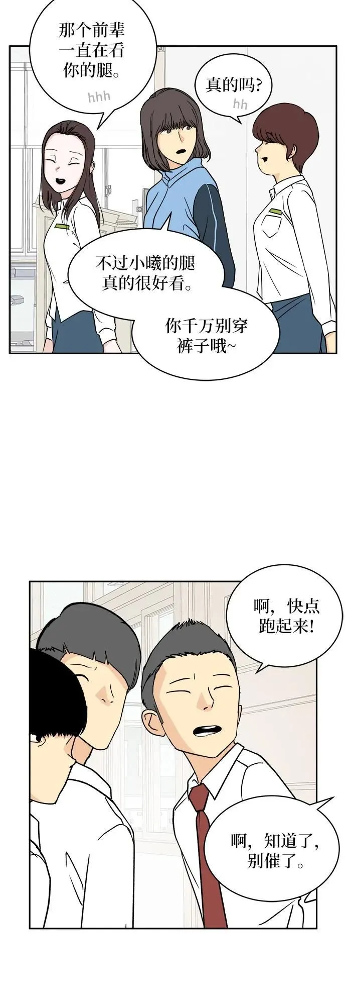 第17话 第31页