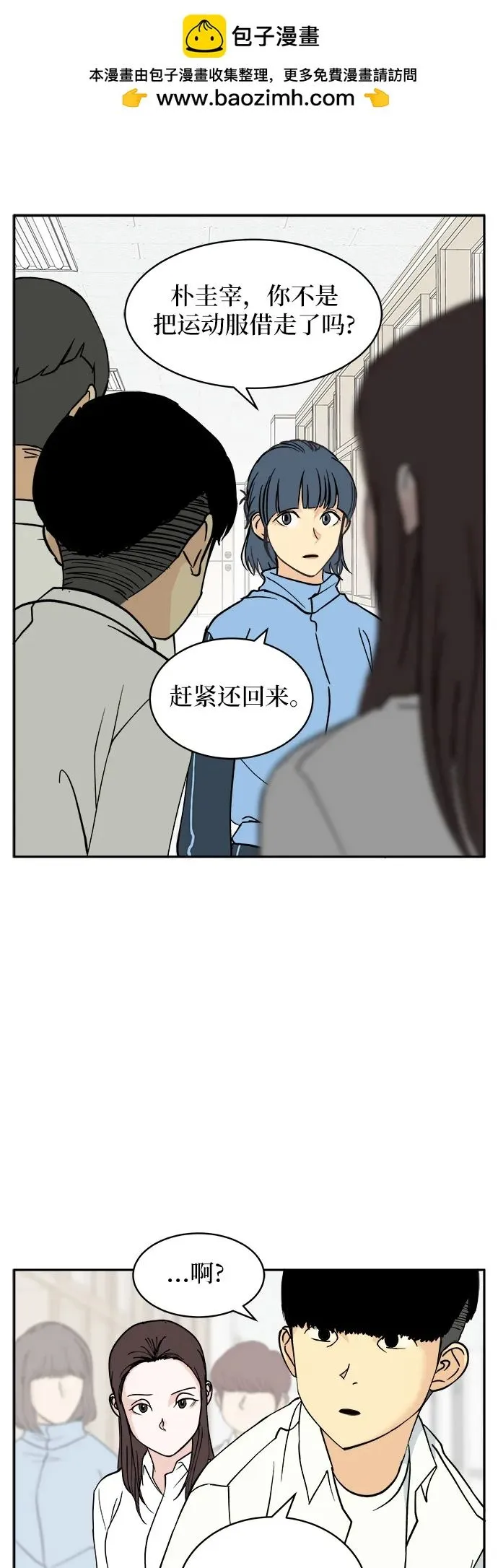 第17话 第33页