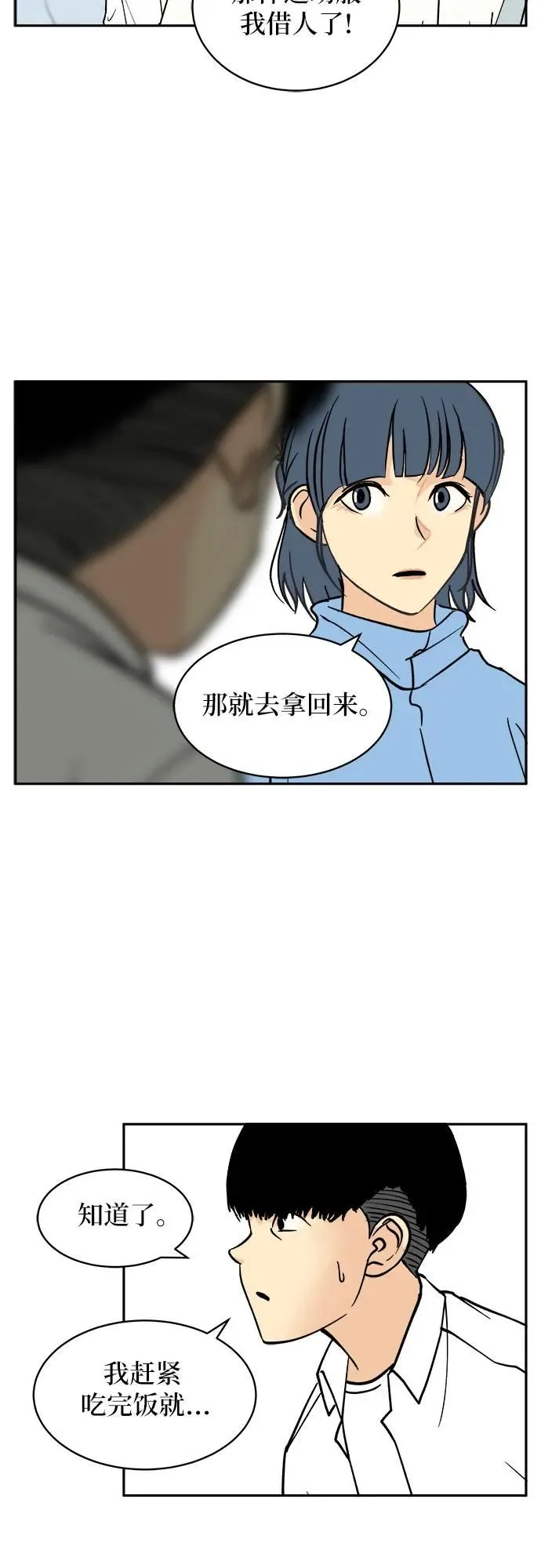 第17话 第34页